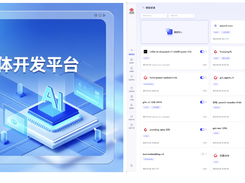 Wanwu AI Agent Platform Screenshot 1