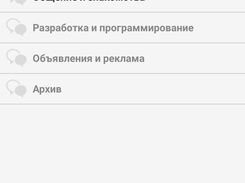 Forum4U.ONLINE Screenshot 3