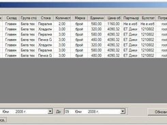 Warehouse Program Screenshot 2