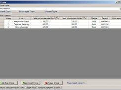 Warehouse Program Screenshot 4