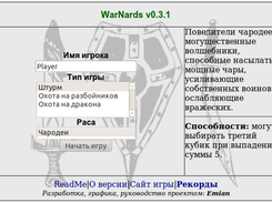 Game menu v0.3.1 (Rus)