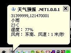 Balloon tray in Chinese