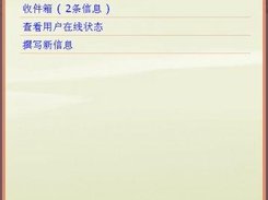 webmsg Screenshot 2
