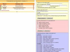 Security (users) manager