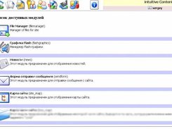 Manager of modules