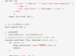 WebUploader Screenshot 2
