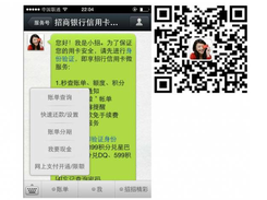 wechat-php-sdk Screenshot 2