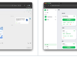 WechatOnCloud Screenshot 1