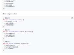 WeChat Bill Analysis Tool Screenshot 1