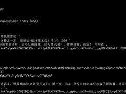 WeChatSogou Screenshot 4