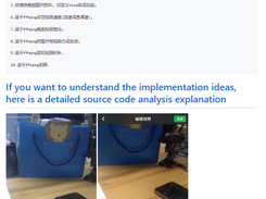 WeiXinRecordedDemo Screenshot 1