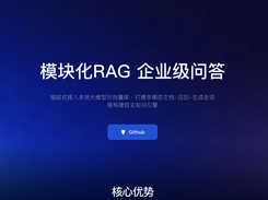 WeKnora Screenshot 1