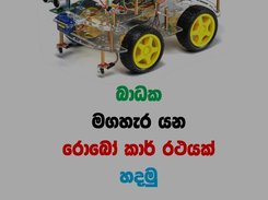 Robotics Page