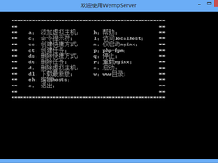 WempServer Control Panel cn