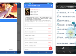 Wenku8 Android Screenshot 1