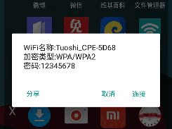 扫描结果