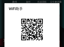 分析WiFi