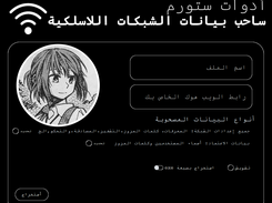 wifi-passphrase-grabber-2.1 Screenshot 5