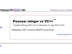 WikiOne Screenshot 3