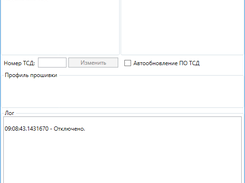 WMD Update Tool