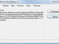 Key Extractor 3.1 Ru