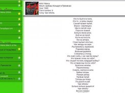 Text of song page