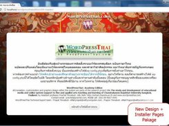 WordPressThai : Academic Edition Installer Page