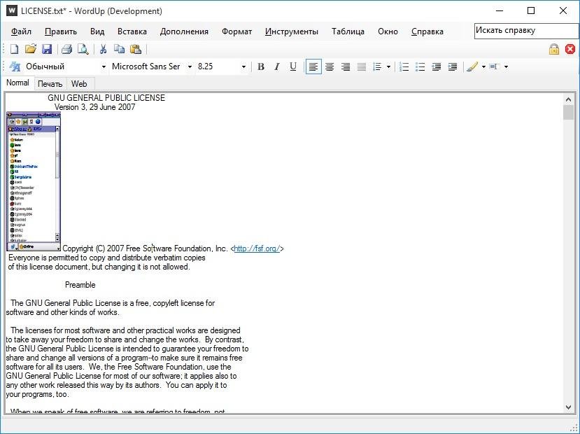 Сохранить в формате txt. Текстовый редактор. Текстовый редактор WORDPERFECT. Txt RTF. Текстовый редактор World 2012.