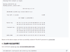 wpa-dictionary Screenshot 1