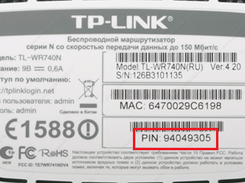 WR741ND Screenshot 3