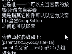 WSG For PyS60 Screenshot 2