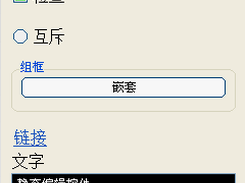 WSG For PyS60 Screenshot 1