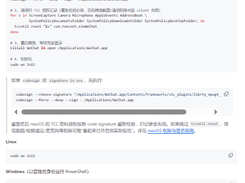 wx-cli Screenshot 1