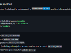 WxJava Screenshot 1