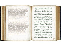 wxQuran Arayz - wxQuran Interface