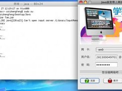 802.1x client for Linux and Mac Screenshot 1