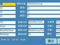 XDHome 0.6 Setup Screen