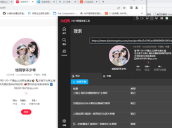 xhs-spider Screenshot 5