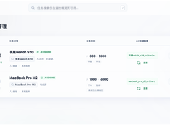 Xianyu Intelligent Monitor Bot Screenshot 2
