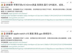 Xianyu Intelligent Monitor Bot Screenshot 5
