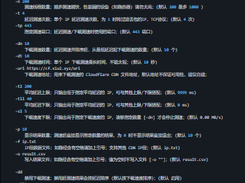 XIU2/CloudflareSpeedTest Screenshot 1