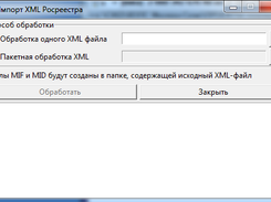 Главное окно программы в MS Windows