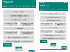 XPopup Screenshot 1