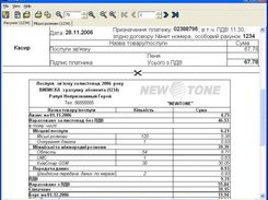 bill [RPlus billing] http://newtone.ua  http://rplus.dp.ua