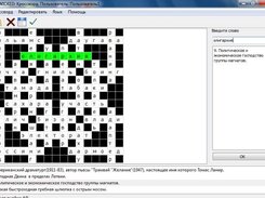 1-The process guessing of crossword puzzle.