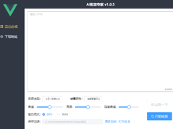 XZVoice Screenshot 1