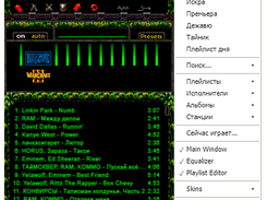 Yaamp Screenshot 4