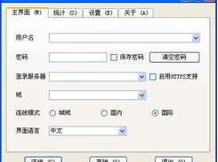main dialog (zh_CN)
