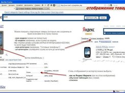 Yandex Market Parser Screenshot 1