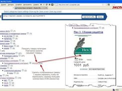 Yandex Market Parser Screenshot 3